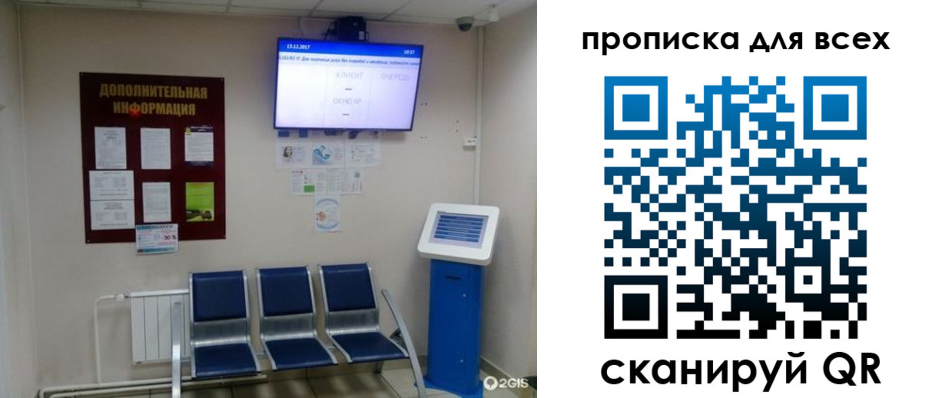 прописка ребенка в Якутии