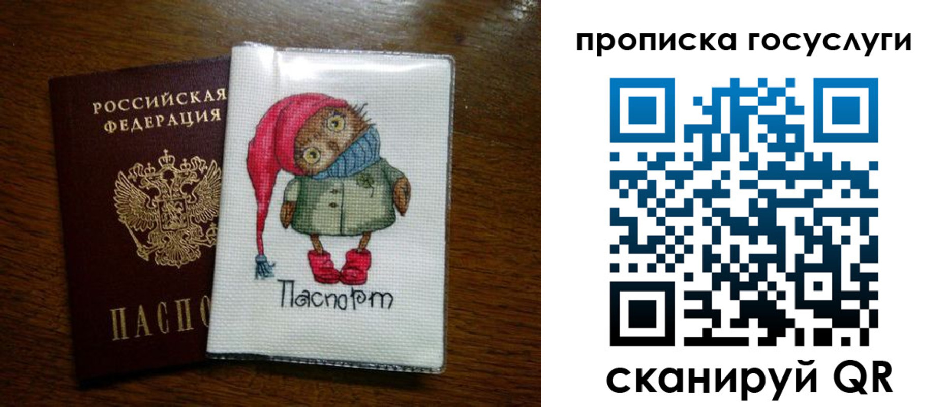 временная регистрация для всех в Якутии