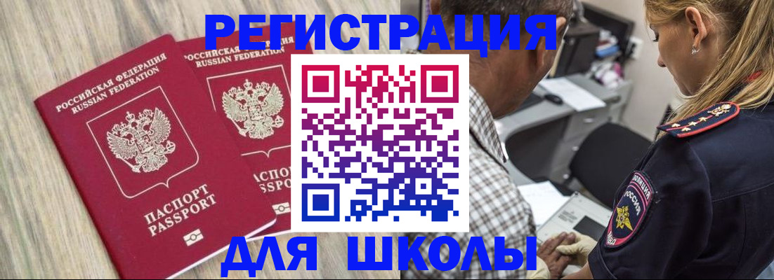 временная регистрация надежно в Якутии