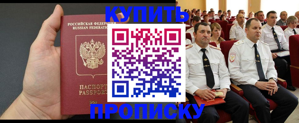 временная регистрация поиск в Якутии