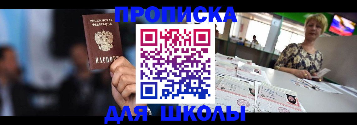 временная регистрация для всех в Якутии