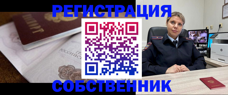 прописка для военкомата в Якутии