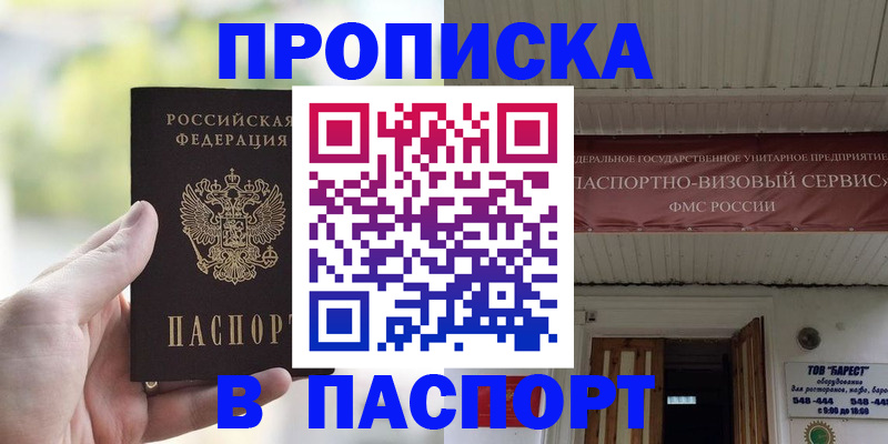 пропишу в квартире в Якутии