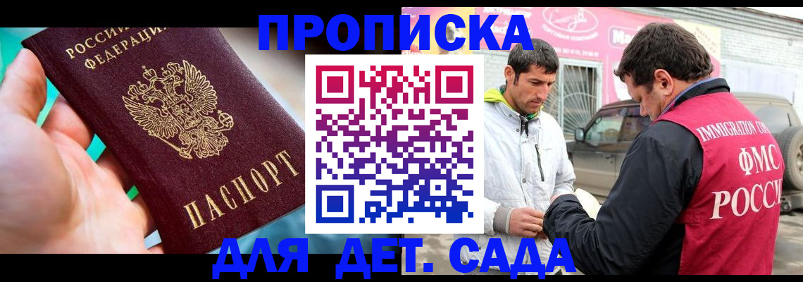 прописка для кредита в Якутии