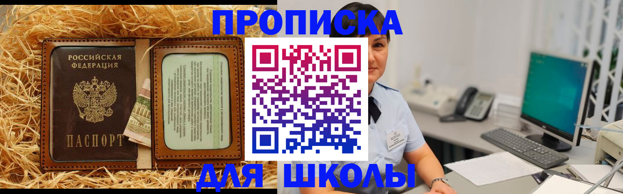 прописка гарантия в Якутии