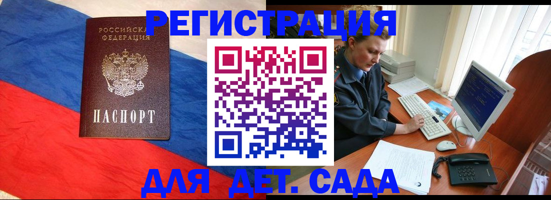 миграционный учет в Якутии