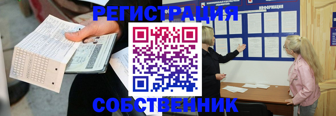 регистрация для дет. сада в Якутии