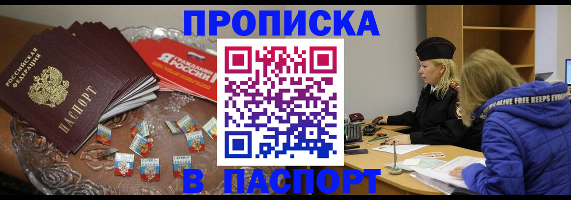 регистрация для дет. сада в Якутии