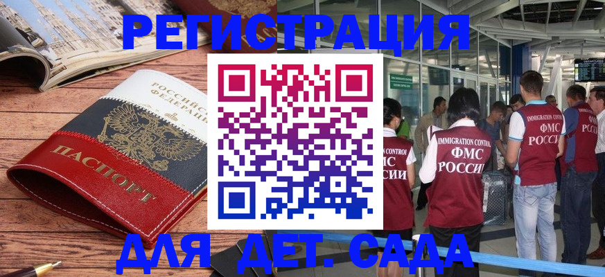 прописка в Якутии